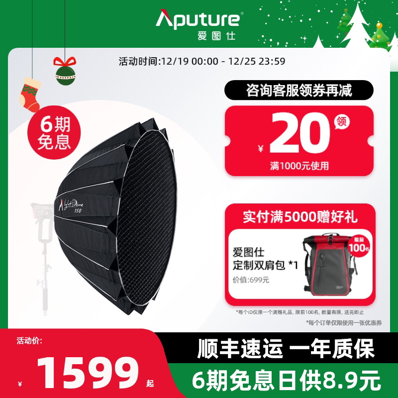 爱图仕Aputure Light Dome 150深口抛物线柔光闪光灯柔光罩摄影摄像灯柔光箱_虎窝淘
