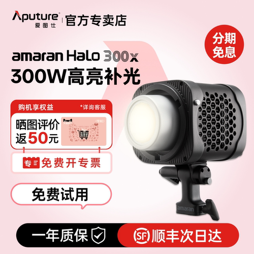 艾蒙拉300W可调色温摄影灯