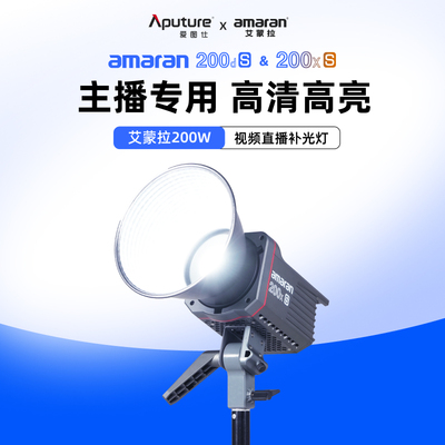 爱图仕200xS双色温直播补光灯