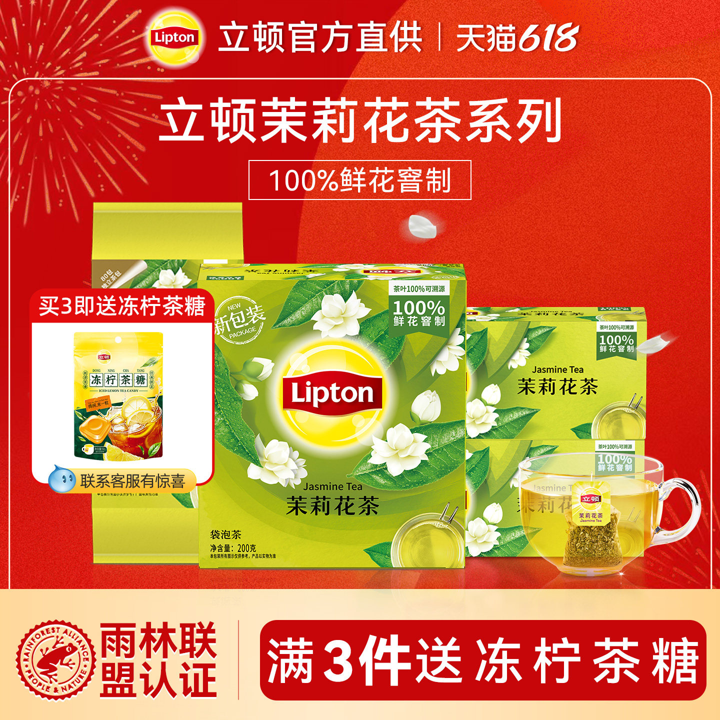 立顿2026新红茶叶包茉莉花乌龙绿茶冷泡浓香型馅料官方旗舰店正品