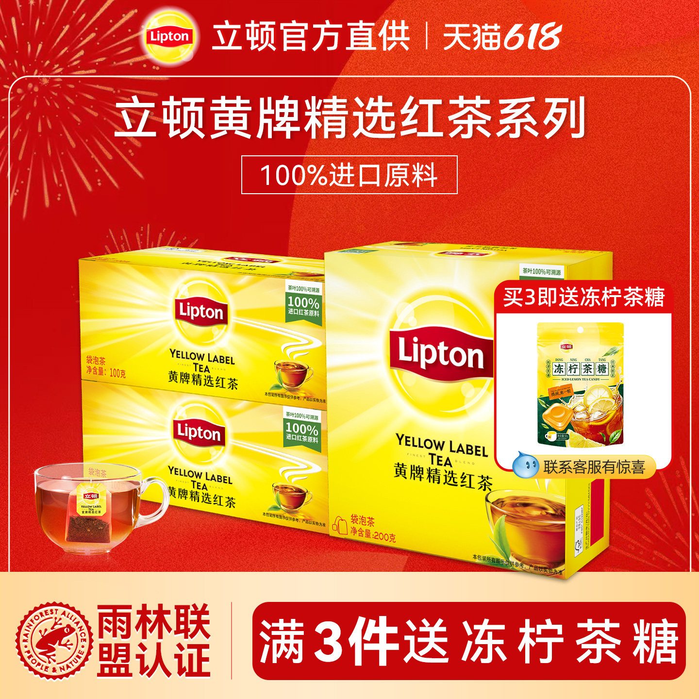 Lipton立顿黄牌精选红茶商务招待袋泡茶自制奶茶办公室提神下午茶