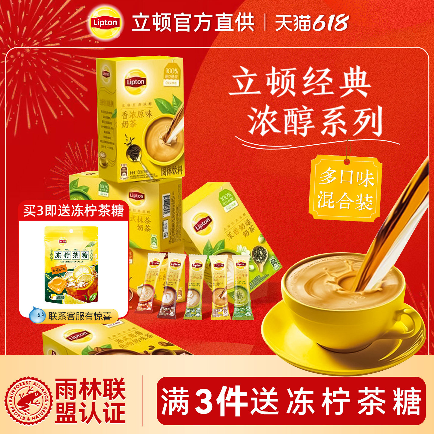 立顿港式水果新品奶茶茶饮速冲饮溶2026专用官方旗舰店正品小包装