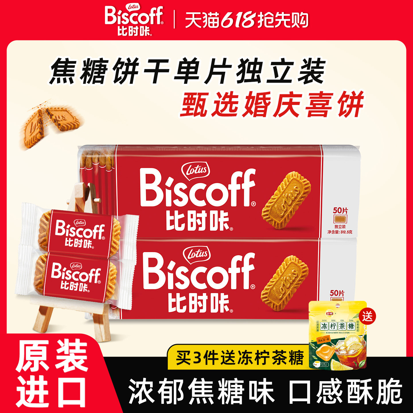 比利时进口lotus和情缤咖时焦糖饼干咖啡伴侣下午茶点小包装零食