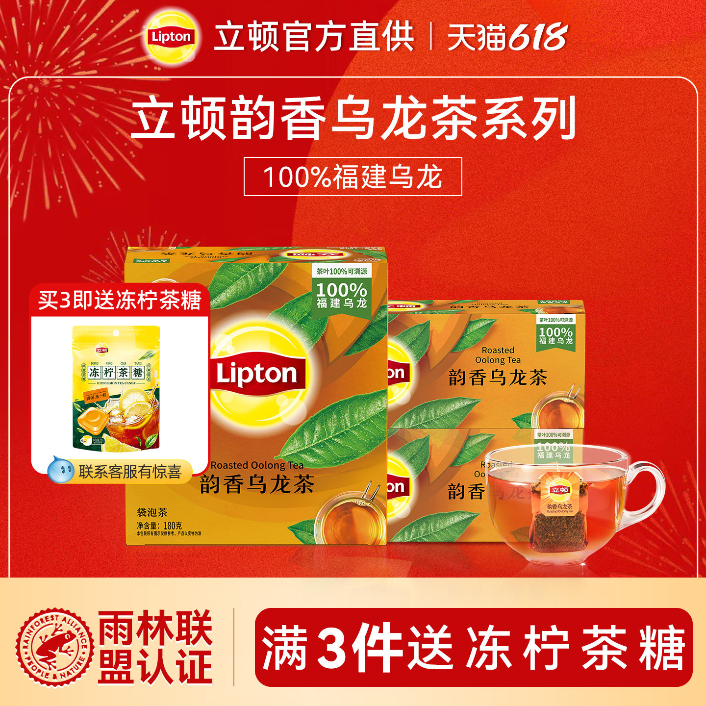 立顿2026新乌龙茶茉莉花红茶叶包冷泡独立小包装袋官方旗舰店正品