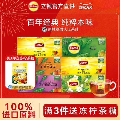 立顿茉莉花茶系列茶包0糖0脂100