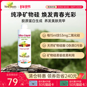 NewRoots二氧化硅溶液巩固发根指甲肌肤焕活新生加拿大进口