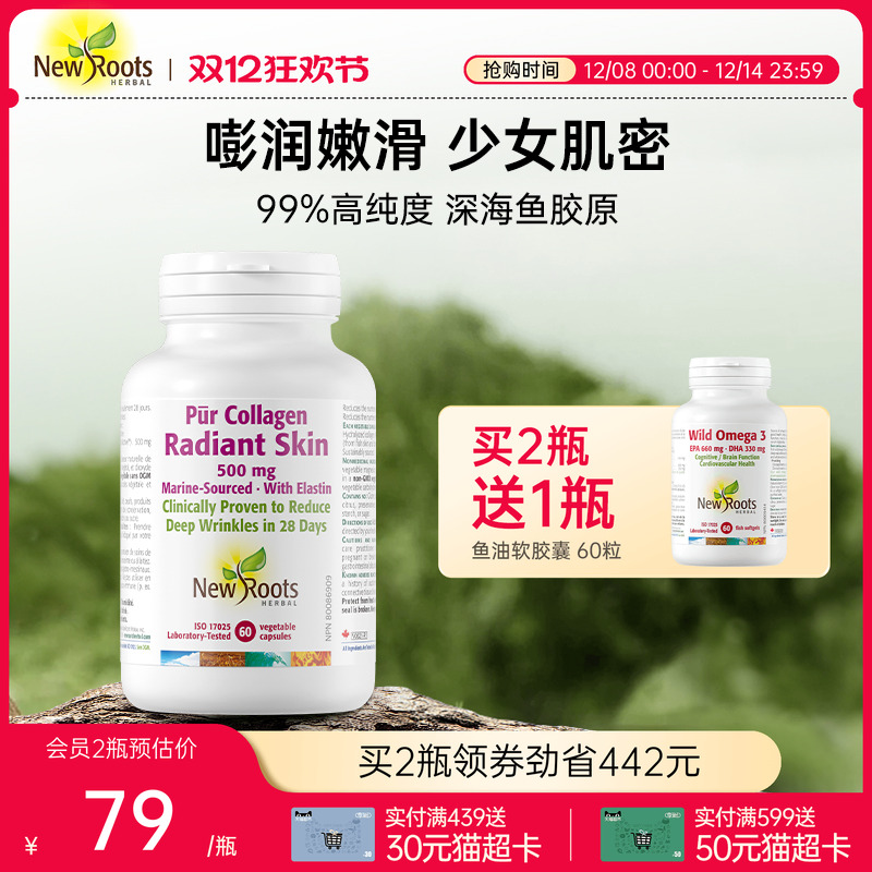 加拿大胶原蛋白胶囊进口