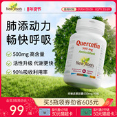 Newroots纯槲皮素胶囊保健品正品 烟肺宝肺部养护肺加拿大进口90粒