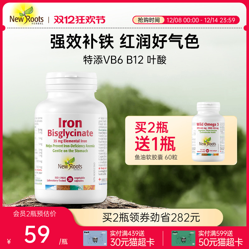 newroots补铁强效补铁红润好气色