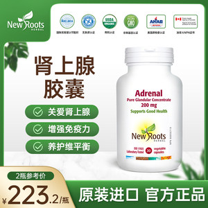 newroots加拿大肾上腺浓缩物