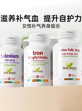 Newroots补气养生组合 硒片*1+双甘氨酸铁*2(效期2026.8)+叶酸*2