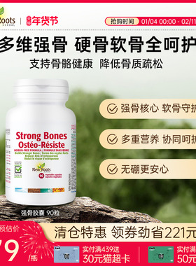 效期至26年7月 Newroots骨骼维生素K2强骨胶囊骨骼骨密度钙中老年