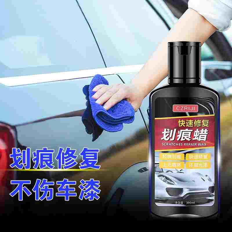 汽车划痕蜡修复神器刮痕膏车漆漆面去痕深度抛光腊黑色专用研磨剂