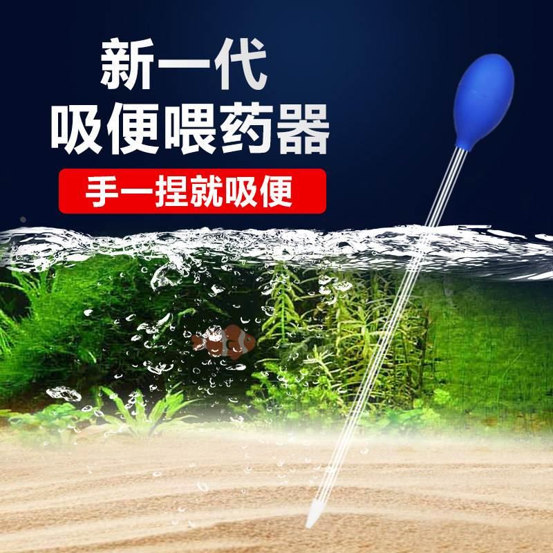 鱼缸吸便器吸粪便神器小缸吸屎器换水器吸水管手捏大吸力清洁工具