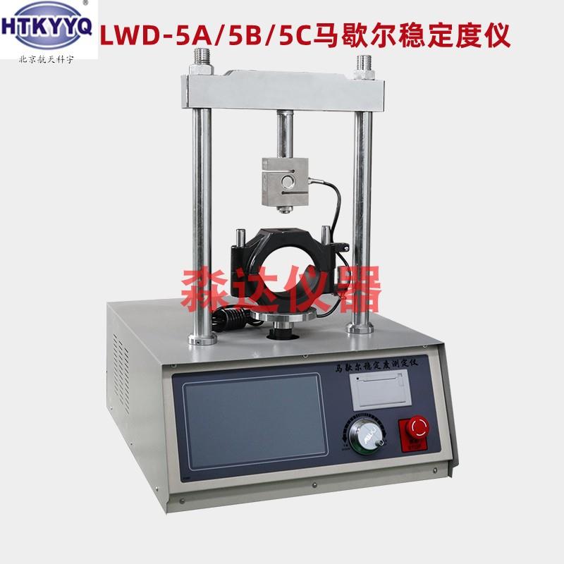北京航天科宇 LWD-5B型 沥青马歇尔稳定度仪 （大型打印电脑）