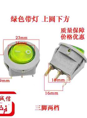 开关3脚2档绿色带灯KCD1圆形船型翘板船形电源按钮6A/250V