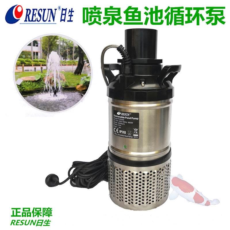 日生大流量鱼池循环泵PC-18000/36000/55000烟斗泵不锈钢喷泉泵