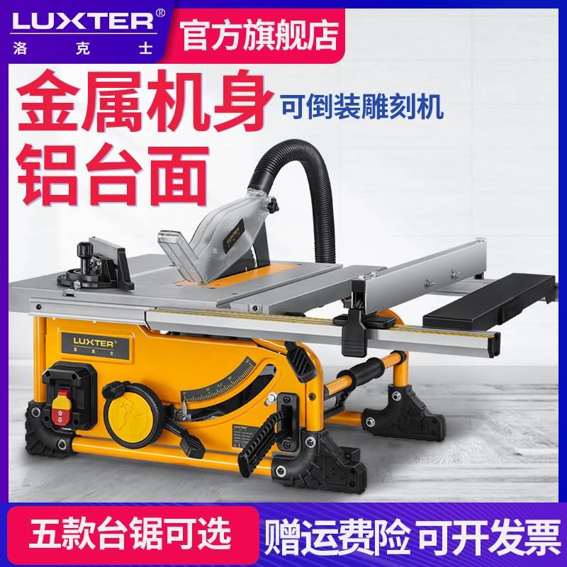 洛克士木工推台锯多功能小型家用裁板锯电动工具切割机斜切无尘锯