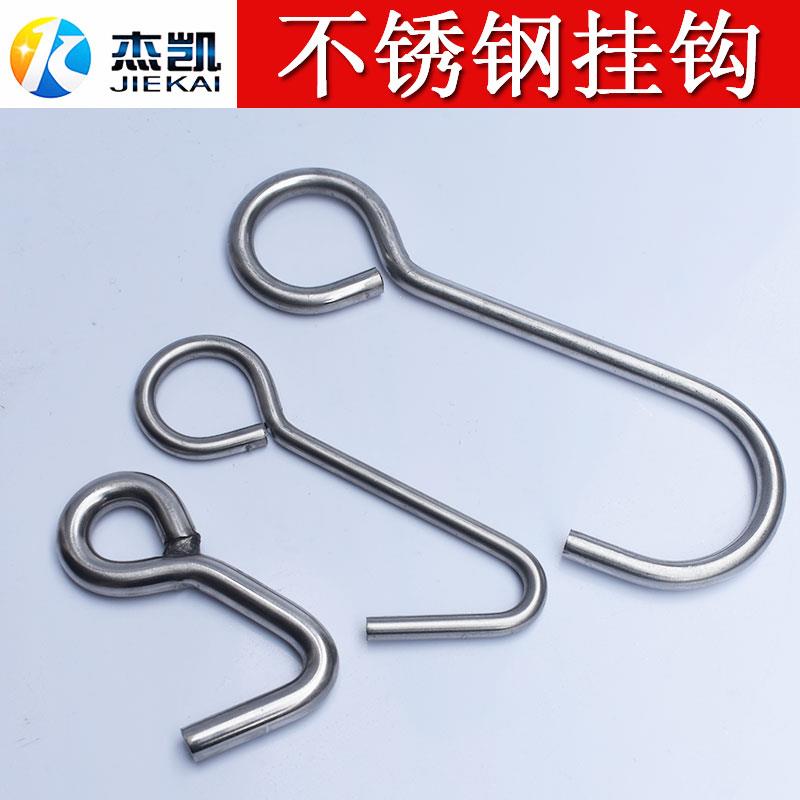 不锈钢304羊眼弯弯挂钩非标定制重型机械挂钩异性羊眼圈6mm8mm