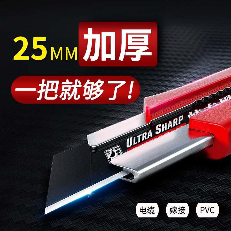 啄木鸟25MM重型全钢加厚美工刀架工业用刀片特大号墙纸壁纸裁纸刀