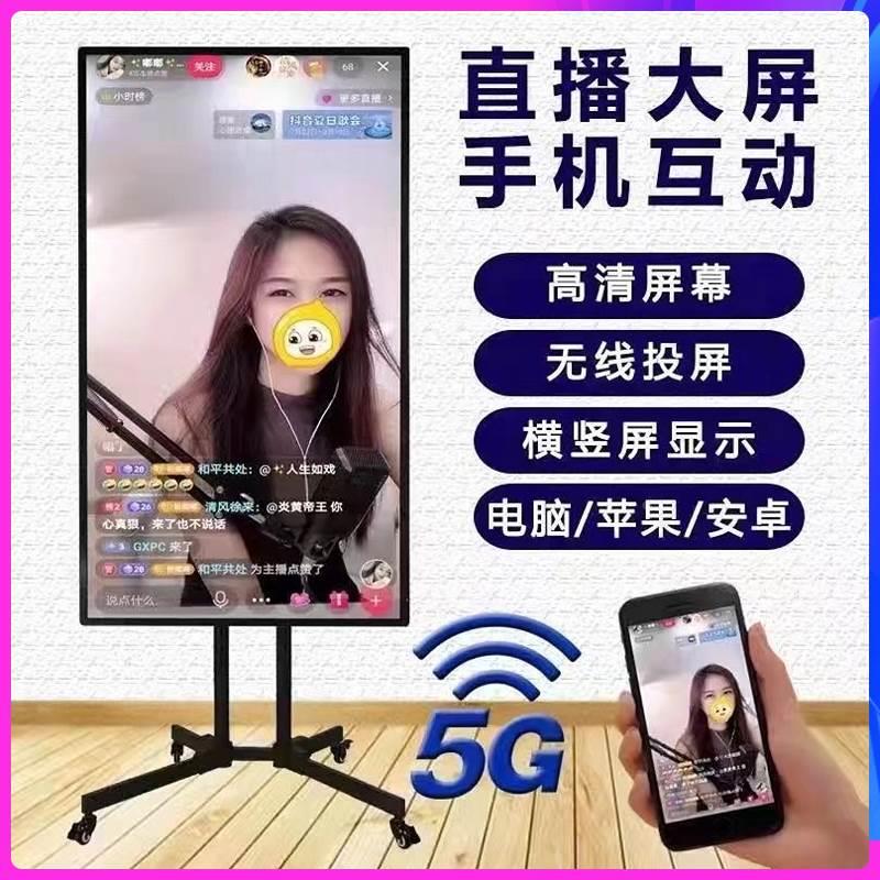 直播手机无线投屏显示器32英寸4k字幕放大器有线提题词无限投屏器