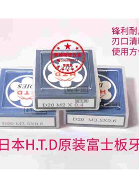进口原装日本富士牌HTD 可调节圆板牙M2 M3 M4 M5 M6 M8 M10 M12