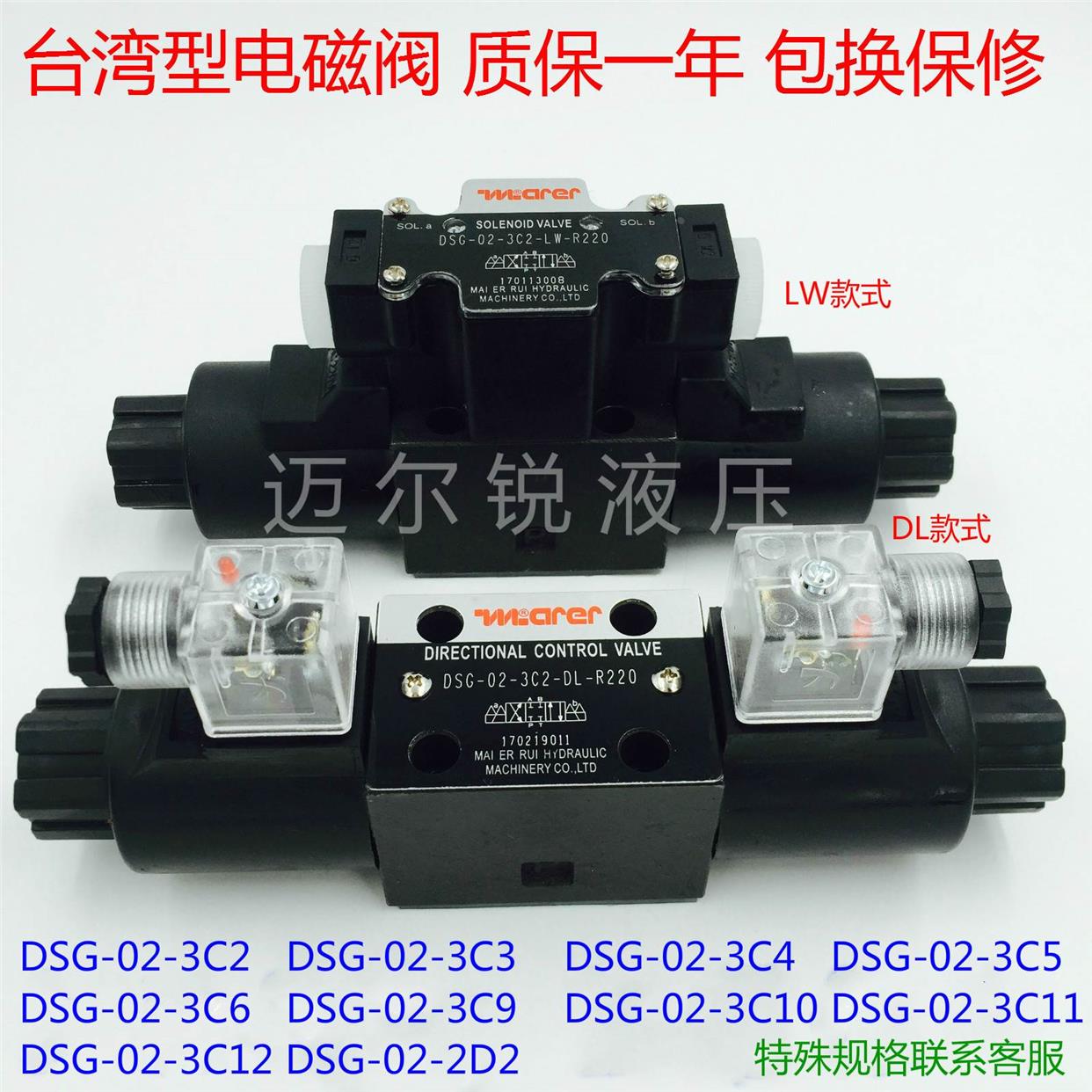 液压电磁阀DSG-02-3C2-DL-D24V 2D2 3C3 3C4 3C6 3C10 3C12 LW