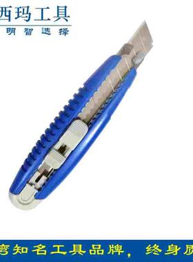 西玛刻刀美工刀垫板剪纸手工多用刀墙纸刀壁纸刀电工刀18mmA0002