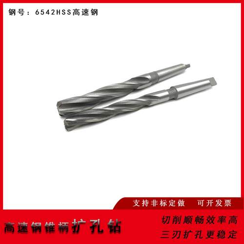 锥柄三刃扩孔钻麻花钻35 36 38 40 42 45高速钢三刃深孔钻头锥钻