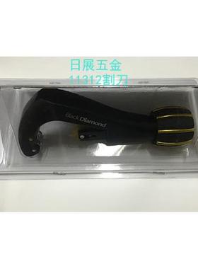 原装台湾黑钻切管割刀11312不锈钢割刀4mm-42mm中型切管刀及刀片