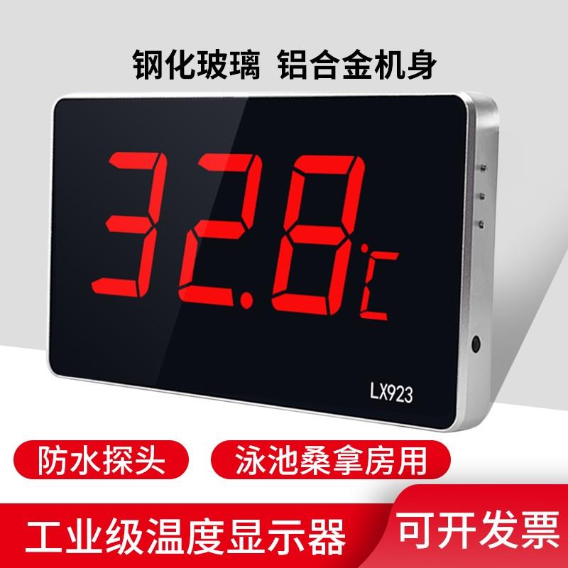 浴室温度计工业专用泳池桑拿房水温表室内高精度冷库大屏幕显示器