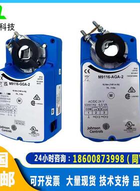 正品江森 M9104-GGA-1S/M9310-HGA-3/AUA电动风阀开关调节执行器
