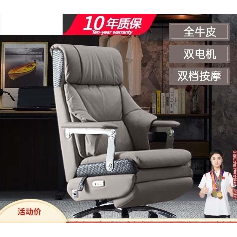 真皮老板椅电动按摩可躺电脑椅舒服久坐商务办公椅高端总裁大班椅