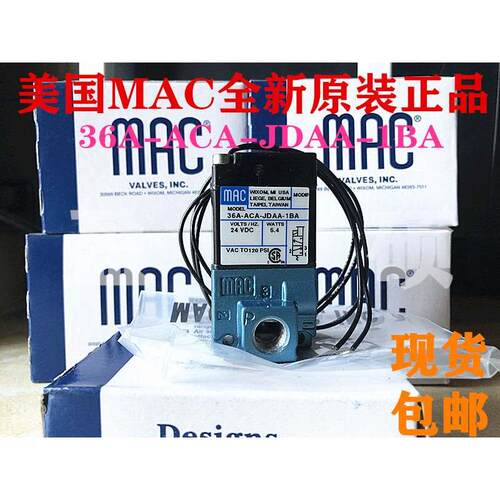 美国MAC电磁阀36A-ACA-JDCA-1BA全新原装现货