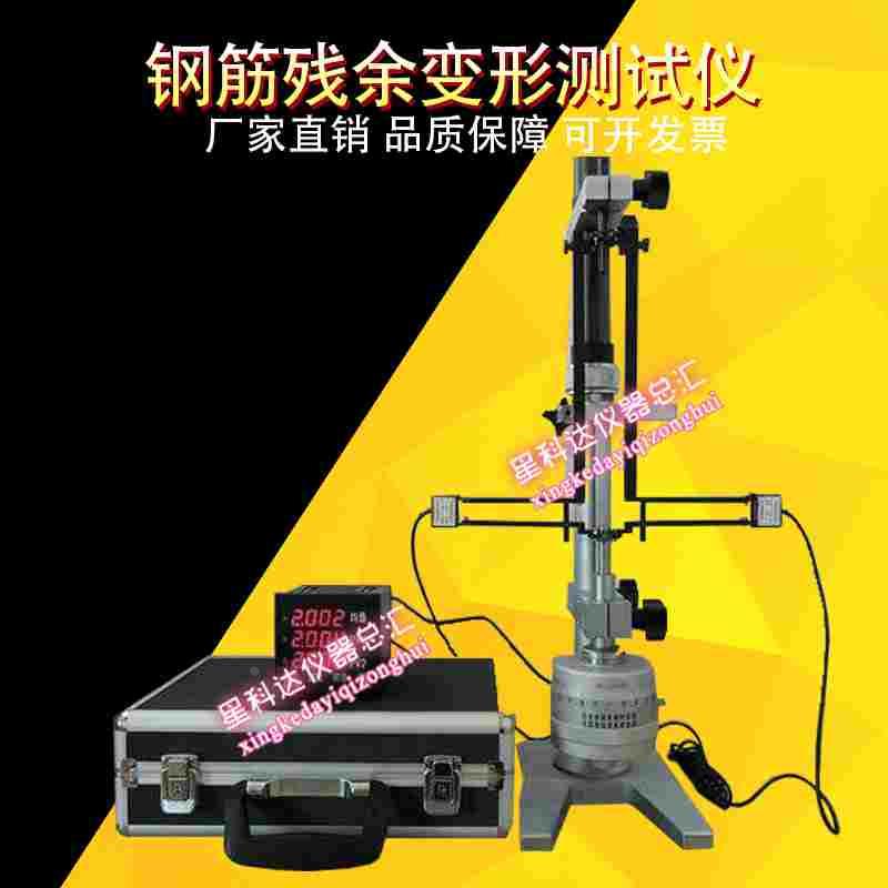 CBC4320型钢筋残余变形测试仪钢筋残余变形检测仪