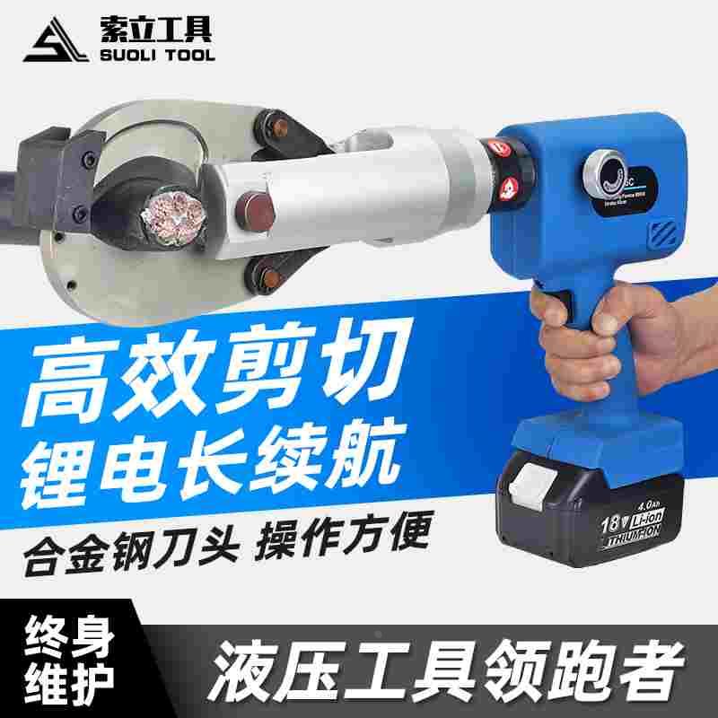 锂电液压线缆剪SME-65C便携式小型铜铝电缆单股切断器液压剪线钳