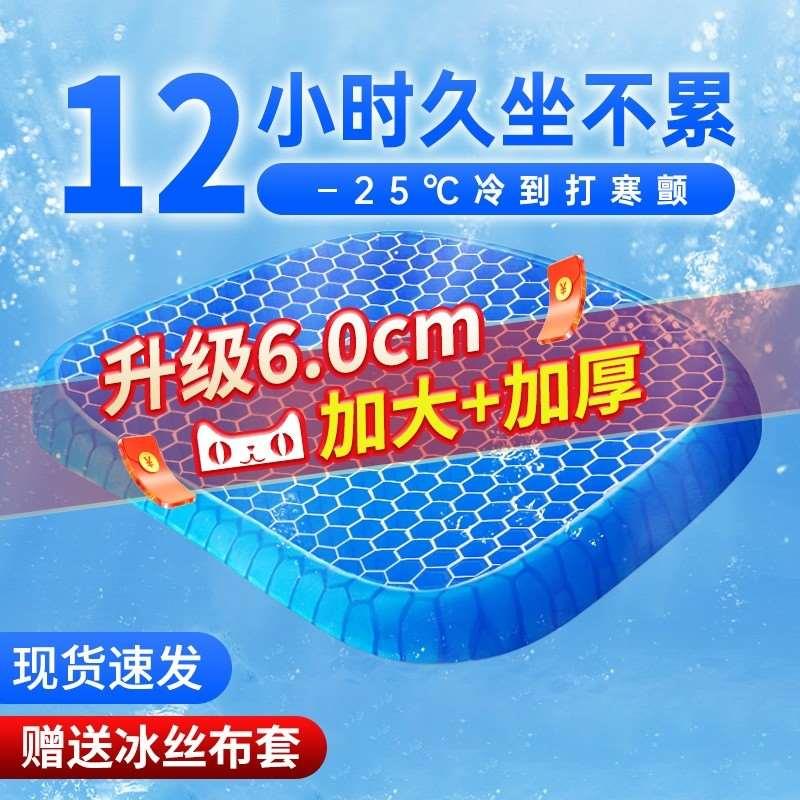 日本冰垫坐垫办公室夏天降温神器汽车久坐上班水垫防褥疮老人凉垫