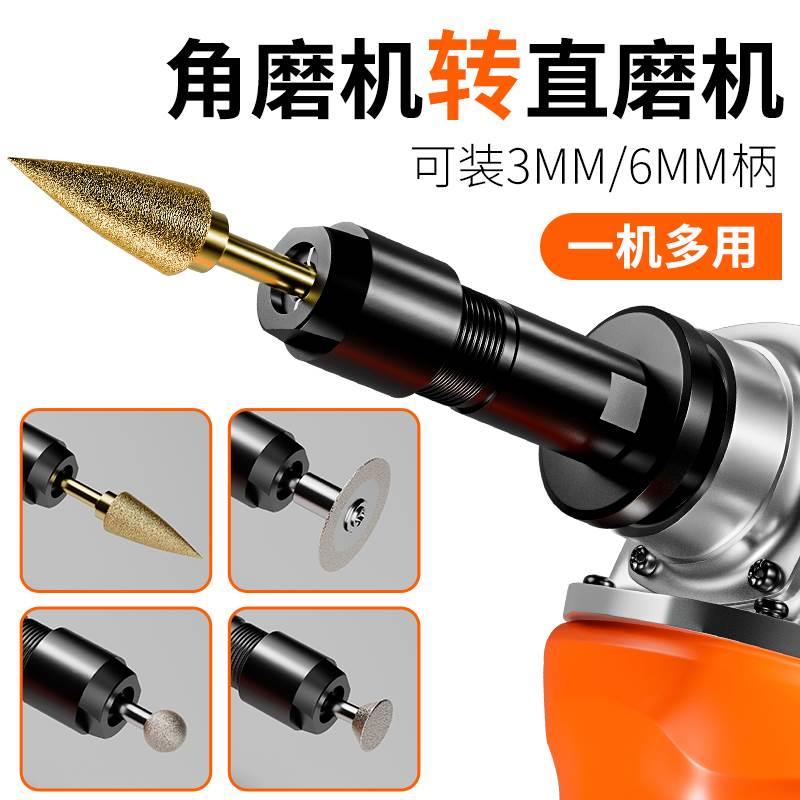 100型角磨机改装变电磨转换头直磨机3mm/6mm夹头螺帽磨光机转电磨