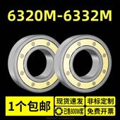 6330M 轴承6320M大全6321M 6332M铜保 6326M 6328M 6322M 6324M