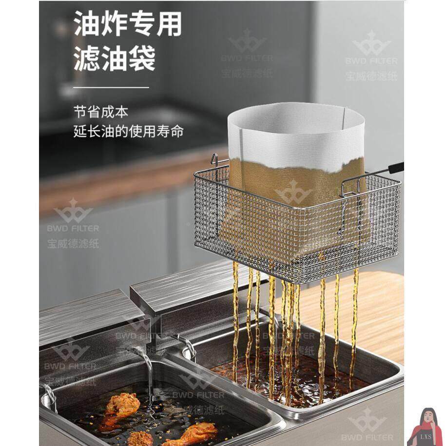 商用汉堡店油炸滤油纸袋起酥食用油过滤纸漏油虑油袋
