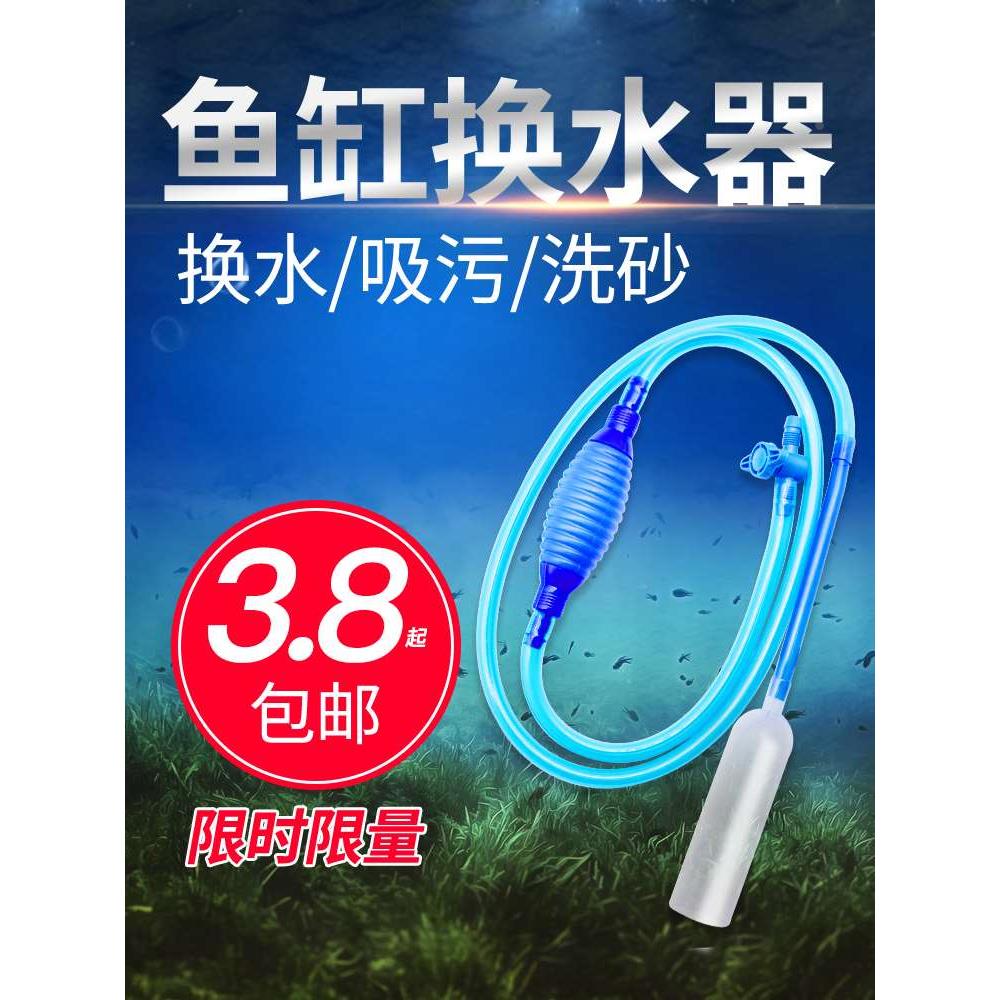 鱼缸换水器虹吸手动吸便洗沙器清洁吸粪吸水换水管抽水换水神器