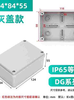 120*80*50mm防水配电箱 塑料防水盒 ABS防水箱明舟卡槽防水接线盒
