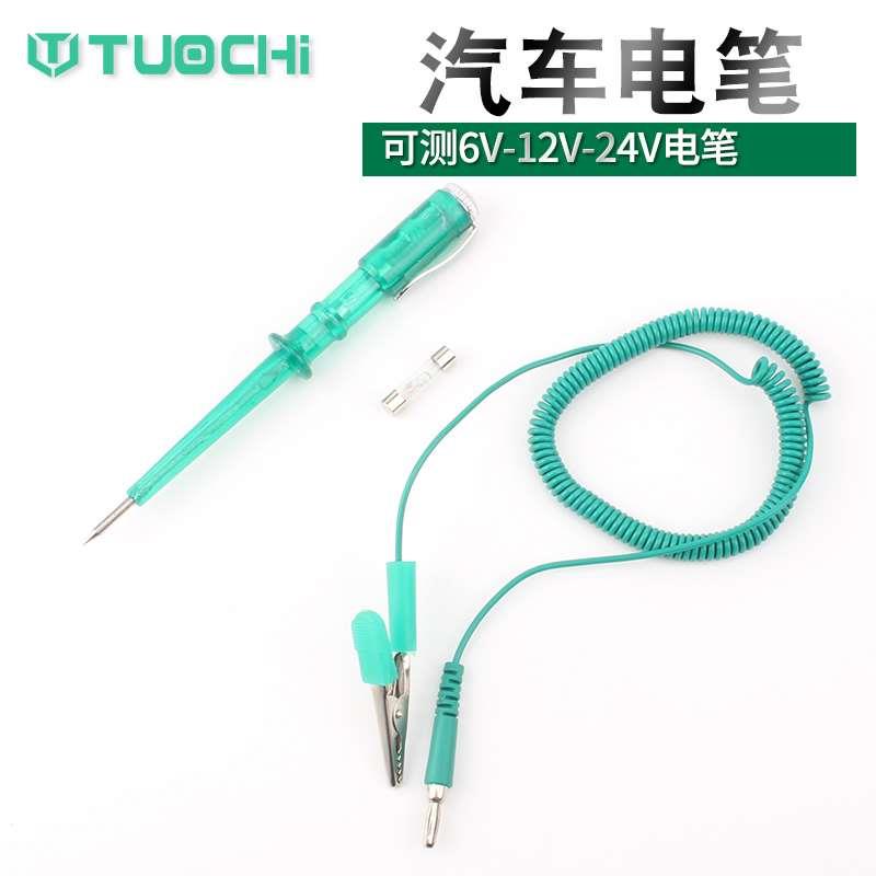 多功能汽车测电笔汽修车用试电笔6V/12V/24V试灯修电路感应验电笔