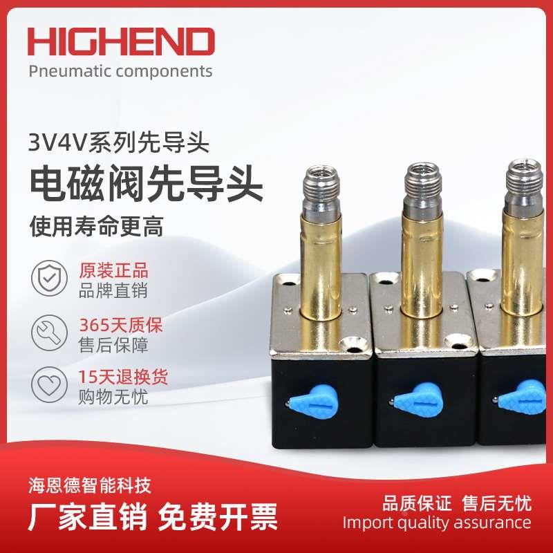 电磁阀4V210-08先导头佳尔灵款式寿命1000万替代亚德客型4V310