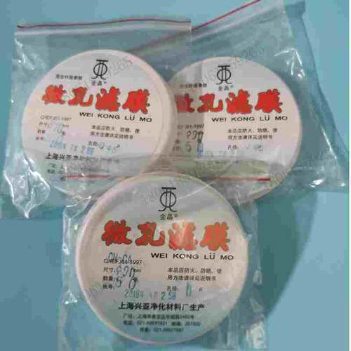 上海兴亚微孔滤膜60 70 90 100 150mm MCE混合纤维 有机尼龙滤膜