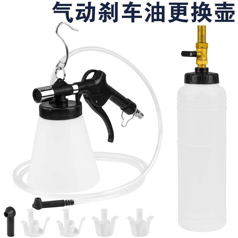 气动刹车油更换工具 制动液更换机加注器 自动抽油器刹车油更换壶