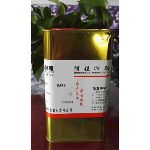 洗网水洗版水 慢干水783 稀释剂开油水丝印油墨 环保低味丝网印刷