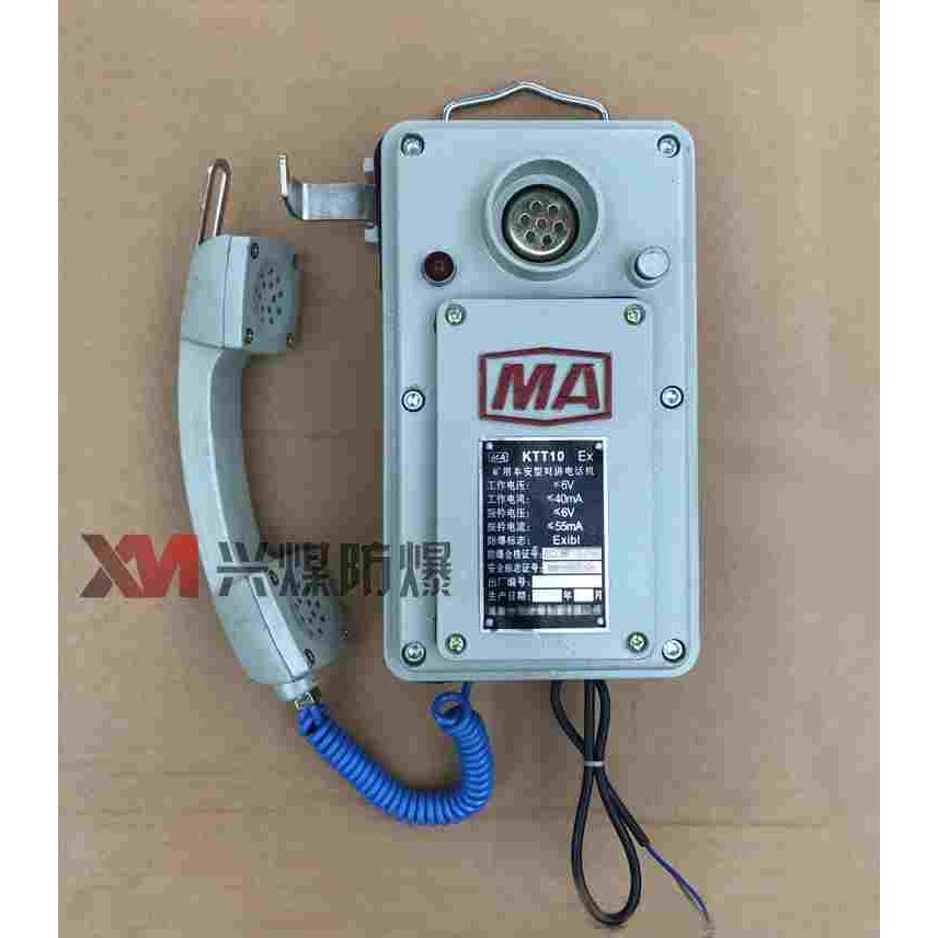对讲电话机/防爆电话机/本安型 KTT10矿用电话机