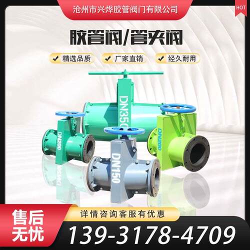 GJ41X-10L铸铁铝合金管夹阀排泥浆矿渣粉尘DN100/150/200/300/350