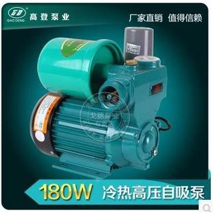 戈德180W家用全自动自吸泵冷热水自来水管道泵 增压泵抽水机水泵